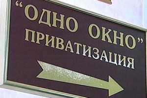 Крымчанам и сиротам продлят срок приватизации