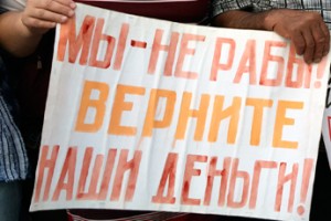 Зарплату годами ждут