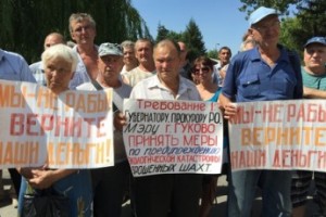 Шахтерам «Кингкоула» начали выплачивать долги по зарплате