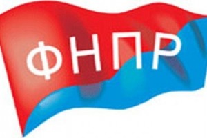 Утверждена концепция изменений в Устав ФНПР