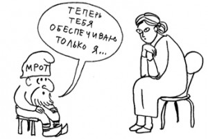 Доплатить педагогу… до МРОТ