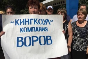 Экс-руководителя компании «Кингкоул» осудили на 5 лет колонии