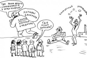 Ампутация рабочих мест