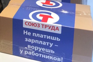 Профсоюзам отказывают в праве поддержки политических партий