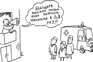 Потемкинская статистика