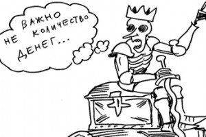 Придумано не нами