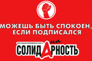 Подписка в зеркале резолюций