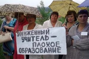 Кто заплатит за учителей