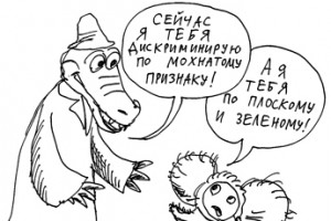 Всем сестрам по правам