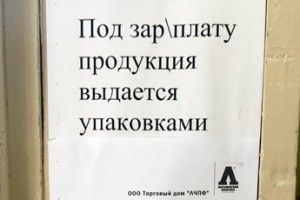 Натуральный обман