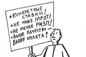 Из чего состоит зарплата (9)