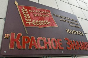 Красное знамя: Стереотипам вход воспрещен