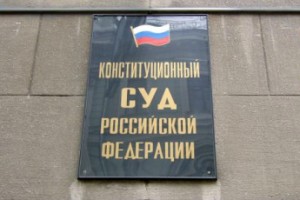 МРОТ сверяют с Конституцией