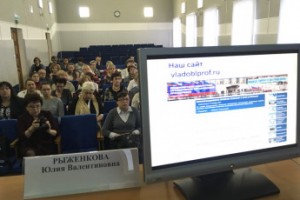 Во Владимире предложили следующий год объявить Годом профсоюзного обучения