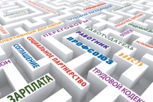 Мы знаем выход из лабиринта социально-трудовых отношений