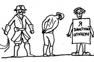 От розог к мытью посуды