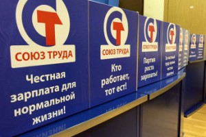 Претензии к партийной кассе