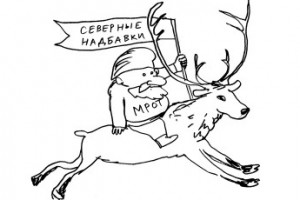 МРОТ и “северные”: что изменилось после решения Конституционного суда