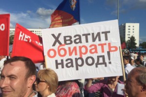 Профсоюзы Башкирии на митинге потребовали отозвать законопроект о пенсионной реформе
