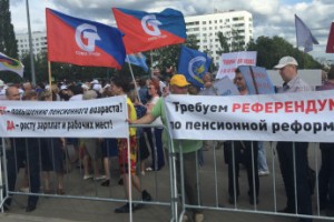 Партии «Союз Труда» запретили пикетировать Госдуму