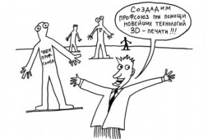 Пирамида на профсоюзном фундаменте