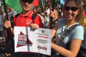 Тысячи человек вышли на профсоюзный митинг против пенсионной реформы в Москве
