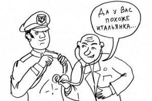 Стачка как диагноз