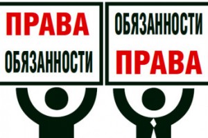 Защита прав работников (4)