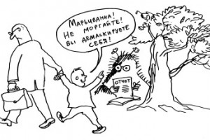 “Мама, нас посчитали!..”