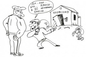 Профвзнос с работодателя