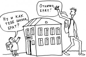 Дети из больших семей будут учиться в одной школе