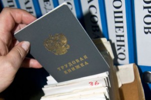 Защита прав работников (10)