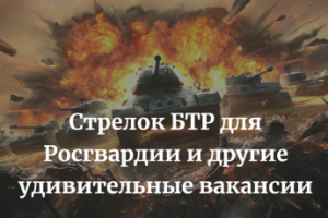 Оскорбим вас за пять долларов