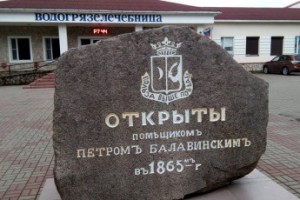 Износ зданий в российских санаториях составляет 80%