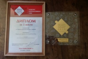 «Профсоюзный крАкодил» стал лауреатом международного конкурса