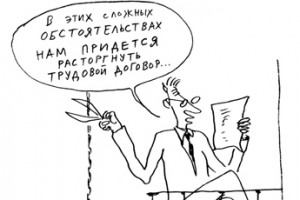 Защита прав работников (13)