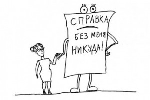 Братский игнор