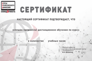 «Солидарность» обучит профлидеров вести коллективные переговоры