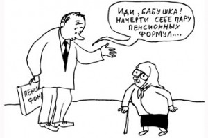 Пенсионную реформу узаконят осенью
