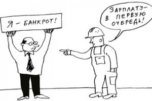 Работники смогут “банкротить” предприятия