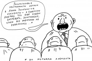 Профессии пустились наутек