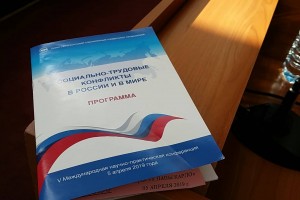 Владимир Путин: урегулирование трудовых конфликтов - в высшей степени актуальная задача