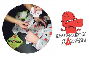 Страшно весело