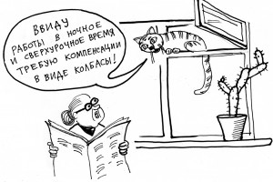 Компенсация за работу в условиях, отличающихся от нормальных