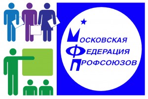 Защитники труда