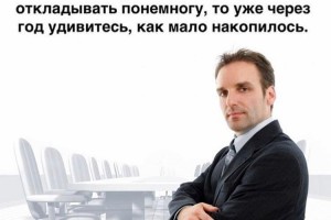 Способ накопления