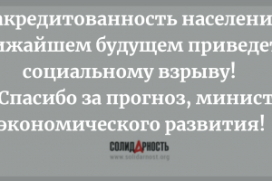 Министерство экономического прорицания