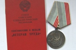 Инвалидам - ветеранам труда дадут “вторую пенсию”