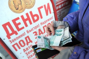 Малообеспеченные россияне стали брать больше кредитов