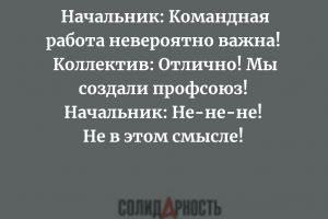 Командная работа